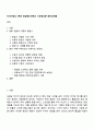 미디어영상 3학년 방송통신대학교 사진영상론 중간과제물 1페이지