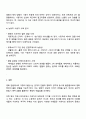 미디어영상 3학년 방송통신대학교 사진영상론 중간과제물 4페이지