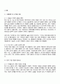 사회복지학과 2학년 방송통신대학교 여성복지론 중간과제물 2페이지