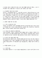 사회복지학과 2학년 방송통신대학교 여성복지론 중간과제물 3페이지