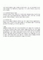 사회복지학과 2학년 방송통신대학교 여성복지론 중간과제물 4페이지