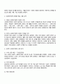교육학과 2학년 방통대 사회복지정책론 중간과제물 2페이지