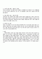 교육학과 2학년 방통대 사회복지정책론 중간과제물 4페이지