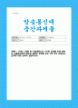 국제금융론]] 3개월 후 수출대금으로 100만 달러를 받을 예정인 수출업자에게 필요한 환헤지 전략을 최소 2개 이상 기술하고 전략에 대해 상세히 설명하시오 1페이지