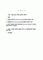 국제금융론]] 3개월 후 수출대금으로 100만 달러를 받을 예정인 수출업자에게 필요한 환헤지 전략을 최소 2개 이상 기술하고 전략에 대해 상세히 설명하시오 2페이지