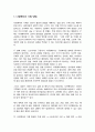 다큐멘터리제작론]] 2강에서 학습한 다큐멘터리 기획 방법을 참고하여 나의 인생을 중심 소재로 한 다큐멘터리 기획안을 작성하시오 3페이지