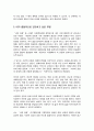 다큐멘터리제작론]] 2강에서 학습한 다큐멘터리 기획 방법을 참고하여 나의 인생을 중심 소재로 한 다큐멘터리 기획안을 작성하시오 4페이지
