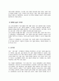 다큐멘터리제작론]] 2강에서 학습한 다큐멘터리 기획 방법을 참고하여 나의 인생을 중심 소재로 한 다큐멘터리 기획안을 작성하시오 7페이지