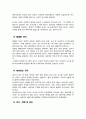 미디어심리학]] 최근 6개월 이내에 제작되거나 방송된 텔레비전 광고 혹은 온라인 영상 광고 중 한 가지를 선택하여 제1장 3절에서 제시한 심리적 처리에 영향을 주는 메시지 특성 즉 정적자극과 부정자극 신기한 자극 생생한 자극 대비되는 자극 크기 색채 및 강도 움직임을 기준으로 분석 5페이지