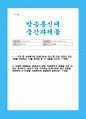 사회복지와문화다양성]] 1강에서6강 중 사회복지와 문화다양성 강의 중 인상 깊었던 강의 3개를 선정하고 이를 정리한 후 그 내용을 쓰시오 1페이지