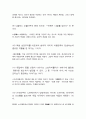 이슈로보는오늘날의유럽 멀티미디어 강의와 교재의 1강 8강을 참고하여 괄호 안을 알맞게 채우시오 5페이지