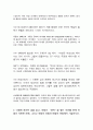 이슈로보는오늘날의유럽 멀티미디어 강의와 교재의 1강 8강을 참고하여 괄호 안을 알맞게 채우시오 6페이지