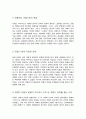 이슈로보는오늘날의유럽 멀티미디어 강의와 교재의 1강 8강을 참고하여 괄호 안을 알맞게 채우시오 7페이지