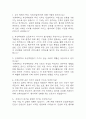 부산백병원 간호사 면접 기출 95문항 - 부산백병원 간호사 최근 3년간 2회 이상 기출 면접 문항95개 정리 2페이지