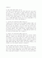 부산백병원 간호사 면접 기출 95문항 - 부산백병원 간호사 최근 3년간 2회 이상 기출 면접 문항95개 정리 4페이지