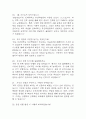 부산백병원 간호사 면접 기출 95문항 - 부산백병원 간호사 최근 3년간 2회 이상 기출 면접 문항95개 정리 6페이지