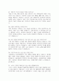 부산백병원 간호사 면접 기출 95문항 - 부산백병원 간호사 최근 3년간 2회 이상 기출 면접 문항95개 정리 8페이지