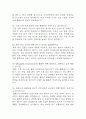 부산백병원 간호사 면접 기출 95문항 - 부산백병원 간호사 최근 3년간 2회 이상 기출 면접 문항95개 정리 9페이지