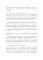 부산백병원 간호사 면접 기출 95문항 - 부산백병원 간호사 최근 3년간 2회 이상 기출 면접 문항95개 정리 16페이지