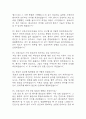 부산백병원 간호사 면접 기출 95문항 - 부산백병원 간호사 최근 3년간 2회 이상 기출 면접 문항95개 정리 18페이지