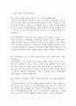 부산백병원 간호사 면접 기출 95문항 - 부산백병원 간호사 최근 3년간 2회 이상 기출 면접 문항95개 정리 21페이지