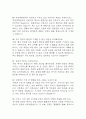 부산백병원 간호사 면접 기출 95문항 - 부산백병원 간호사 최근 3년간 2회 이상 기출 면접 문항95개 정리 22페이지