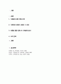 가족문제가 잘 드러나는 영화 한 편을 선택하여 가족치료 모델 중 다세대 정서체계 가족치료 경험적 가족치료 구조적 가족치료 전략적 가족치료 해결중심적 단기치료 이야기치료 중 한 가지를 적용시켜 영화 속 가족의 문제를 구체적으로 분석하시오 2페이지