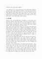학교 내 청소년문화를 정리해 본 후 본인이 생각하는 학교 내 청소년문화와 그 특성을 제시해 봅시다 5페이지