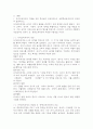 (2025학년도 2학기 중간과제물, 유아교육과정, 공통형) 1. 유아교육과정의 개념을 상위 학교급의 교육과정(예: 초중등교육과정)과 비교하여 설명하시오. 2. 기후변화 및 인구구조 변화가 유아교육과정의 내용과 방법에 미치는 영향을 2019 개정 누리과정 고시문, 해설서, 놀이이해자료, 놀이실행자료에서 4개 이상 찾아 제시하시오. 3. 유아를 위한 교수-학습원리 5가지를 설명하고, 교재에 제시된 주간교육계획안 양식을 사용하여 새로운 주간교육계획안을 작성하 3페이지