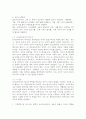 (2025학년도 2학기 중간과제물, 유아교육과정, 공통형) 1. 유아교육과정의 개념을 상위 학교급의 교육과정(예: 초중등교육과정)과 비교하여 설명하시오. 2. 기후변화 및 인구구조 변화가 유아교육과정의 내용과 방법에 미치는 영향을 2019 개정 누리과정 고시문, 해설서, 놀이이해자료, 놀이실행자료에서 4개 이상 찾아 제시하시오. 3. 유아를 위한 교수-학습원리 5가지를 설명하고, 교재에 제시된 주간교육계획안 양식을 사용하여 새로운 주간교육계획안을 작성하 5페이지