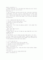 (2025학년도 2학기 중간과제물, 유아교육과정, 공통형) 1. 유아교육과정의 개념을 상위 학교급의 교육과정(예: 초중등교육과정)과 비교하여 설명하시오. 2. 기후변화 및 인구구조 변화가 유아교육과정의 내용과 방법에 미치는 영향을 2019 개정 누리과정 고시문, 해설서, 놀이이해자료, 놀이실행자료에서 4개 이상 찾아 제시하시오. 3. 유아를 위한 교수-학습원리 5가지를 설명하고, 교재에 제시된 주간교육계획안 양식을 사용하여 새로운 주간교육계획안을 작성하 7페이지