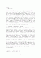 어니스트 헤밍웨이 『노인과 바다』 심층 분석 2페이지