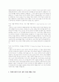 어니스트 헤밍웨이 『노인과 바다』 심층 분석 6페이지