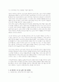 어니스트 헤밍웨이 『노인과 바다』 심층 분석 9페이지