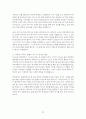 어니스트 헤밍웨이 『노인과 바다』 심층 분석 12페이지