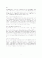 『노인과 바다』 리뷰 2페이지