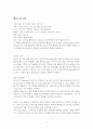 『노인과 바다』 리뷰 3페이지