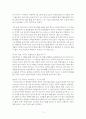 『노인과 바다』 리뷰 5페이지