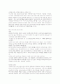 『노인과 바다』 리뷰 6페이지