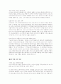 『노인과 바다』 리뷰 7페이지