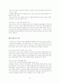 『노인과 바다』 리뷰 10페이지