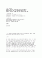 인간과교육 2025학년 2학기 중간과제] 1. 후기 현대철학적 인간 이해의 관점에서 강조되고 있는 인간관의 특징을 설명하고, 이러한 관점에서 종래의 과학적 인간관을 비판적으로 고찰하시오. 2. 콜버그(Kohlberg)의 도덕성 발달이론을 설명하고, 그 교육적 시사점을 논하시오. 3페이지