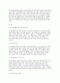 인간과교육 2025학년 2학기 중간과제] 1. 후기 현대철학적 인간 이해의 관점에서 강조되고 있는 인간관의 특징을 설명하고, 이러한 관점에서 종래의 과학적 인간관을 비판적으로 고찰하시오. 2. 콜버그(Kohlberg)의 도덕성 발달이론을 설명하고, 그 교육적 시사점을 논하시오. 4페이지