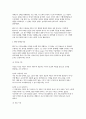 인간과교육 2025학년 2학기 중간과제] 1. 후기 현대철학적 인간 이해의 관점에서 강조되고 있는 인간관의 특징을 설명하고, 이러한 관점에서 종래의 과학적 인간관을 비판적으로 고찰하시오. 2. 콜버그(Kohlberg)의 도덕성 발달이론을 설명하고, 그 교육적 시사점을 논하시오. 11페이지