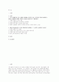 (인간과교육) 2025학년 2학기 중간, 1.후기 현대철학적 인간 이해의 관점에서 강조되고 있는 인간관의 특징을 설명하고, 이러한 관점에서 종래의 과학적 인간관을 비판적으로 고찰하시오. 2. 콜버그(Kohlberg)의 도덕성 발달이론을 설명하고, 그 교육적 시사점을 논하시오 2페이지