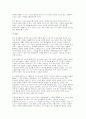 (인간과교육) 2025학년 2학기 중간, 1.후기 현대철학적 인간 이해의 관점에서 강조되고 있는 인간관의 특징을 설명하고, 이러한 관점에서 종래의 과학적 인간관을 비판적으로 고찰하시오. 2. 콜버그(Kohlberg)의 도덕성 발달이론을 설명하고, 그 교육적 시사점을 논하시오 11페이지