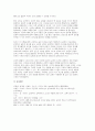 (인간과교육) 2025학년 2학기 중간, 1.후기 현대철학적 인간 이해의 관점에서 강조되고 있는 인간관의 특징을 설명하고, 이러한 관점에서 종래의 과학적 인간관을 비판적으로 고찰하시오. 2. 콜버그(Kohlberg)의 도덕성 발달이론을 설명하고, 그 교육적 시사점을 논하시오 12페이지