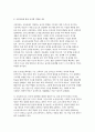 유아교육과정 2025학년도 2학기 중간과제) 1. 유아교육과정의 개념을 상위 학교급의 교육과정과 비교 2. 기후변화 및 인구구조 변화가 유아교육과정의 내용과 방법에 미치는 영향 3. 유아를 위한 교수-학습원리 5가지를 설명하고, 교재에 제시된 주간교육계획안 양식을 사용하여 새로운 주간교육계획안을 작성 4페이지