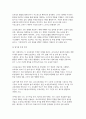 유아교육과정 2025학년도 2학기 중간과제) 1. 유아교육과정의 개념을 상위 학교급의 교육과정과 비교 2. 기후변화 및 인구구조 변화가 유아교육과정의 내용과 방법에 미치는 영향 3. 유아를 위한 교수-학습원리 5가지를 설명하고, 교재에 제시된 주간교육계획안 양식을 사용하여 새로운 주간교육계획안을 작성 6페이지