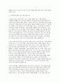 유아교육과정 2025학년도 2학기 중간과제) 1. 유아교육과정의 개념을 상위 학교급의 교육과정과 비교 2. 기후변화 및 인구구조 변화가 유아교육과정의 내용과 방법에 미치는 영향 3. 유아를 위한 교수-학습원리 5가지를 설명하고, 교재에 제시된 주간교육계획안 양식을 사용하여 새로운 주간교육계획안을 작성 7페이지